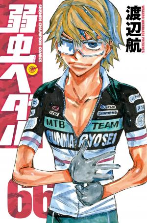 couverture, jaquette En selle, Sakamichi ! 66  (Akita shoten) Manga
