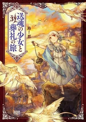 couverture, jaquette Alpi the Soul Sender 3  (Tokuma Shoten) Manga