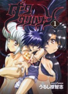 couverture, jaquette Dark Crimson 1  (Kodansha) Manga