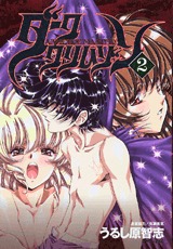 couverture, jaquette Dark Crimson 2  (Kodansha) Manga