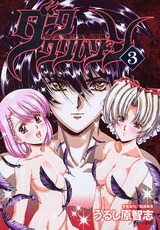 couverture, jaquette Dark Crimson 3  (Kodansha) Manga
