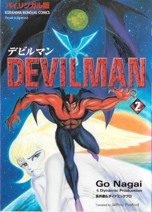 devilman 2