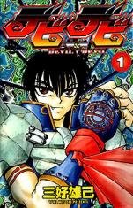 couverture, jaquette Devil Devil 1  (Shogakukan) Manga
