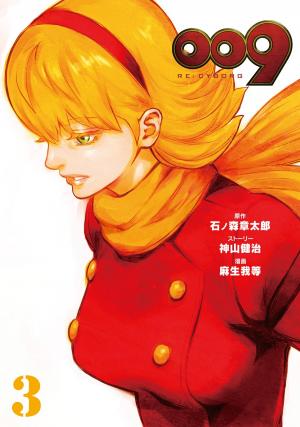 couverture, jaquette 009 Re:Cyborg 3  (Square enix) Manga