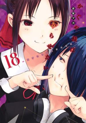 couverture, jaquette Kaguya-sama : Love Is War 18  (Shueisha) Manga