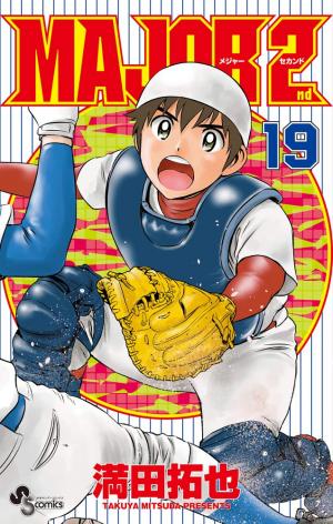 couverture, jaquette MAJOR 2nd 19  (Shogakukan) Manga