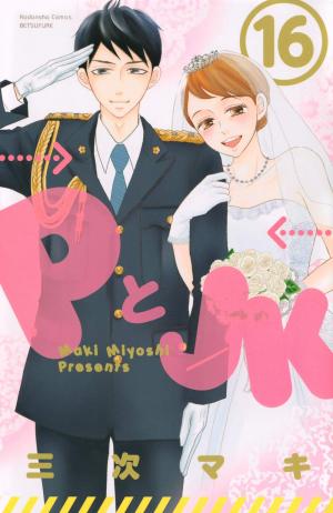 couverture, jaquette Love under Arrest 16  (Kodansha) Manga