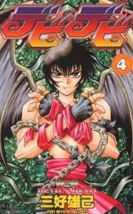 couverture, jaquette Devil Devil 4  (Shogakukan) Manga