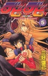 couverture, jaquette Devil Devil 5  (Shogakukan) Manga