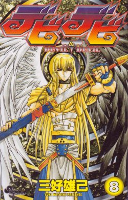 couverture, jaquette Devil Devil 8  (Shogakukan) Manga