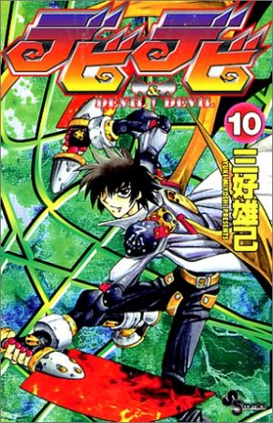 couverture, jaquette Devil Devil 10  (Shogakukan) Manga