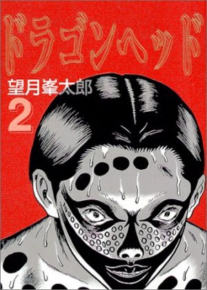 couverture, jaquette Dragon Head 2  (Kodansha) Manga