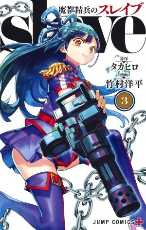 couverture, jaquette Demon Slave 3  (Shueisha) Manga