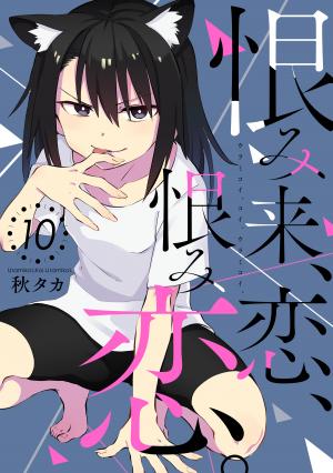 couverture, jaquette Urami Koi, Koi, Urami Koi.  10  (Square enix) Manga