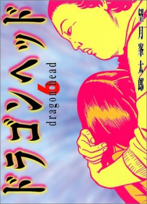 couverture, jaquette Dragon Head 6  (Kodansha) Manga