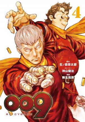 couverture, jaquette 009 Re:Cyborg 4  (Square enix) Manga