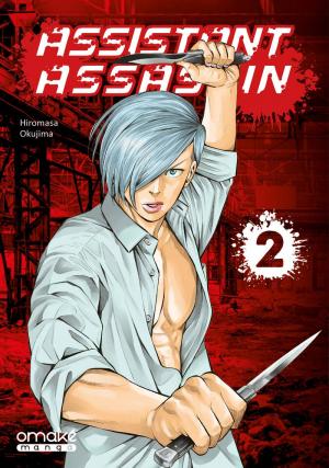 couverture, jaquette Assistant Assassin 2  (omaké books) Manga