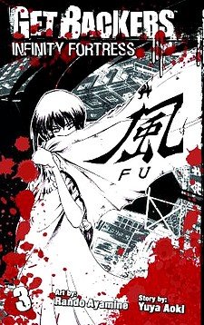 couverture, jaquette Get Backers 3 Américaine (Tokyopop) Manga