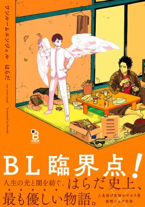 couverture, jaquette One Room Angel   (Shodensha) Manga