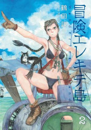 couverture, jaquette L'île errante 2  (Dark Horse - Manga) Manga
