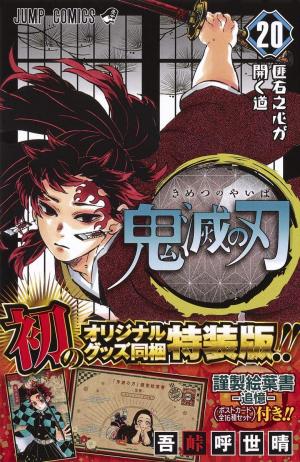 couverture, jaquette Demon slayer 20 limitée cartes postales (Shueisha) Manga