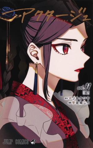 couverture, jaquette Act-age 11  (Shueisha) Manga