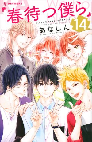 couverture, jaquette Waiting for spring 14  (Kodansha) Manga