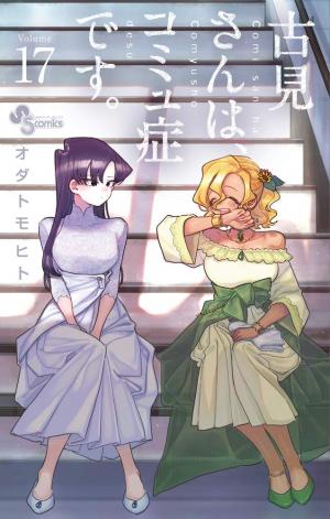couverture, jaquette Komi-san wa Komyushou Desu. 17  (Shogakukan) Manga