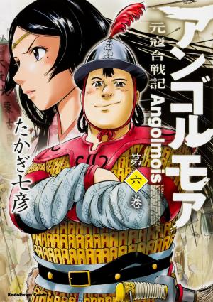 couverture, jaquette Angolmois 6  (Kadokawa) Manga
