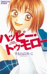 couverture, jaquette Happy Tomorrow   (Kodansha) Manga