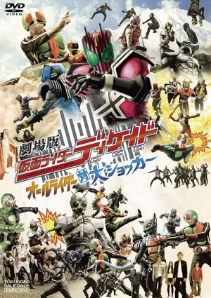 couverture, jaquette Kamen Rider Decade : All Riders vs Dai-Shocker  Toei Video DVD edition (Toei Animation) Film