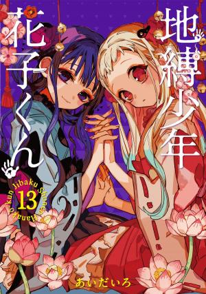 couverture, jaquette Toilet Bound Hanako-kun 13  (Square enix) Manga