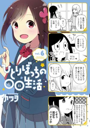 couverture, jaquette Hitoribocchi no OO Seikatsu 6  (ASCII Media Works) Manga