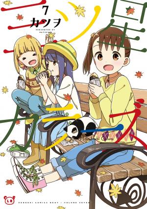 couverture, jaquette Mitsuboshi Colors 7  (DC NEXT) Manga
