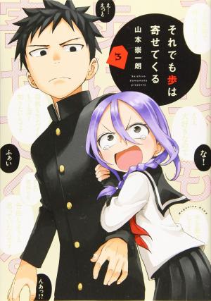 couverture, jaquette À quoi tu joues, Ayumu ?! 3  (Kodansha) Manga