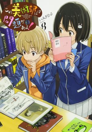 couverture, jaquette Kono Bijutsubu ni wa Mondai ga Aru! 8  (ASCII Media Works) Manga