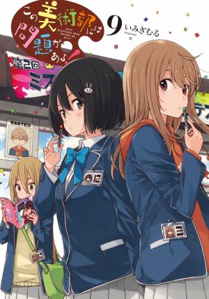 couverture, jaquette Kono Bijutsubu ni wa Mondai ga Aru! 9  (ASCII Media Works) Manga