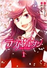 couverture, jaquette Love Allergen 1  (ASCII Media Works) Manga