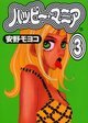 couverture, jaquette Happy Mania 3  (Shodensha) Manga