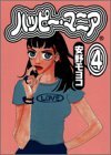 couverture, jaquette Happy Mania 4  (Shodensha) Manga