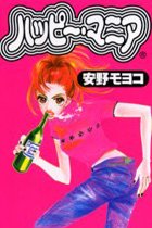 couverture, jaquette Happy Mania 1  (Shodensha) Manga