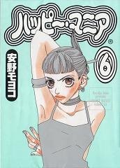 couverture, jaquette Happy Mania 6  (Shodensha) Manga