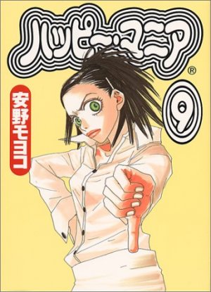 couverture, jaquette Happy Mania 9  (Shodensha) Manga