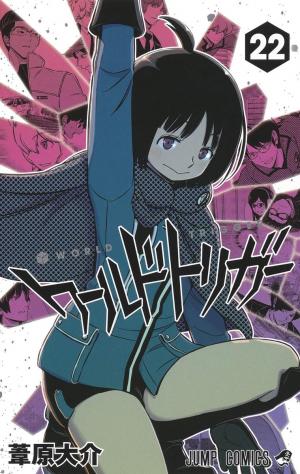 couverture, jaquette World Trigger 22  (Shueisha) Manga