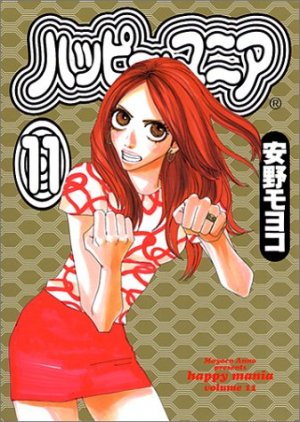 couverture, jaquette Happy Mania 11  (Shodensha) Manga