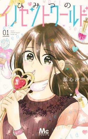 couverture, jaquette Secret innocent world 1  (Shueisha) Manga