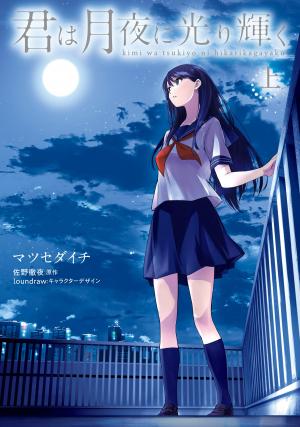 couverture, jaquette Rendez-vous au crépuscule 1  (ASCII Media Works) Manga