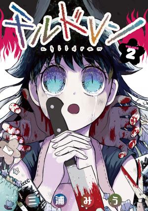 couverture, jaquette Children 2  (Square enix) Manga