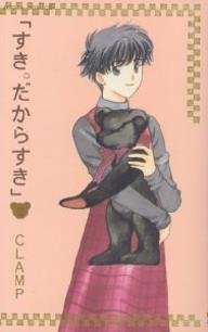 couverture, jaquette J'aime ce que J'aime 2  (Kadokawa) Manga