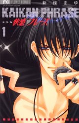 couverture, jaquette Kaikan Phrase 1  (Shogakukan) Manga